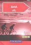 Zuerich Velokarte 2 Biking Map - Wide World Maps & MORE! - Book - Wide World Maps & MORE! - Wide World Maps & MORE!