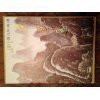 Chinese Paintings - Wide World Maps & MORE! - Book - Wide World Maps & MORE! - Wide World Maps & MORE!