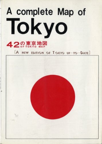 A Complete Map of Tokyo (A New Edition of Tokyo Up-To-Date) (A New Edition of Tokyo Up-To-Date) - Wide World Maps & MORE! - Book - Wide World Maps & MORE! - Wide World Maps & MORE!