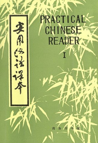 Practical Chinese Reader: Elementary Course, Book 1 - Wide World Maps & MORE! - Book - Wide World Maps & MORE! - Wide World Maps & MORE!