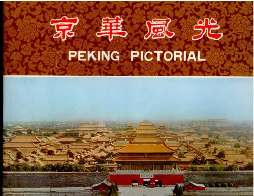 Peking Pictorial - Wide World Maps & MORE! - Book - Wide World Maps & MORE! - Wide World Maps & MORE!