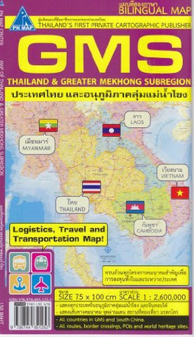 GMS Thailand & Greater MeKhong Subregion - Wide World Maps & MORE! - Book - Wide World Maps & MORE! - Wide World Maps & MORE!