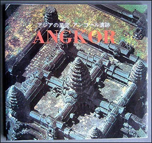 Angkor a Picture Guide Book in 6 Languages - Wide World Maps & MORE! - Book - Wide World Maps & MORE! - Wide World Maps & MORE!