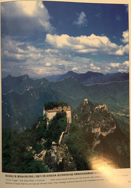 Beijing selected scenes / Paesaggio Di Beijing / Escenas De Beijing - Wide World Maps & MORE! - Book - Wide World Maps & MORE! - Wide World Maps & MORE!