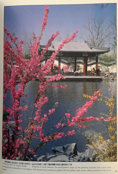 Beijing selected scenes / Paesaggio Di Beijing / Escenas De Beijing - Wide World Maps & MORE! - Book - Wide World Maps & MORE! - Wide World Maps & MORE!