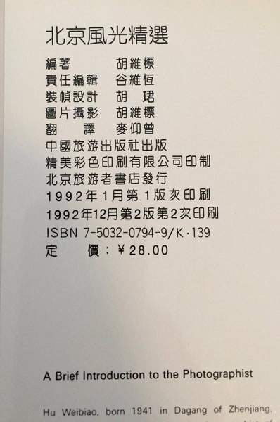 Beijing selected scenes / Paesaggio Di Beijing / Escenas De Beijing - Wide World Maps & MORE! - Book - Wide World Maps & MORE! - Wide World Maps & MORE!