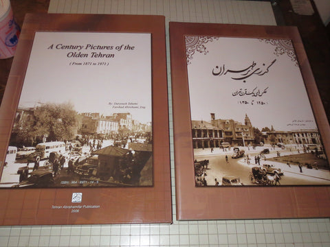 A Century Pictures of the Olden Tehran (From 1871 to 1971) [Hardcover] Daryoosh Tahami and Farshad Abrishami - Wide World Maps & MORE!