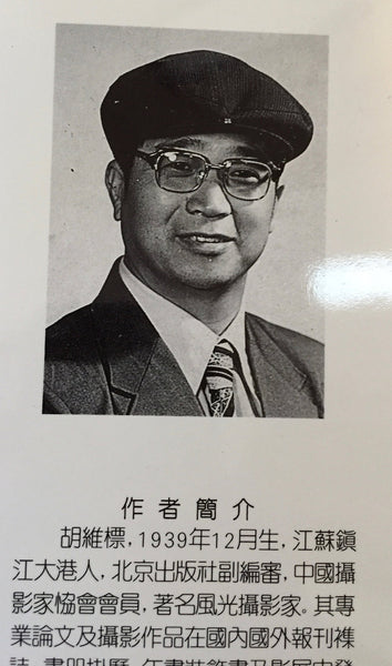 Beijing selected scenes / Paesaggio Di Beijing / Escenas De Beijing - Wide World Maps & MORE! - Book - Wide World Maps & MORE! - Wide World Maps & MORE!