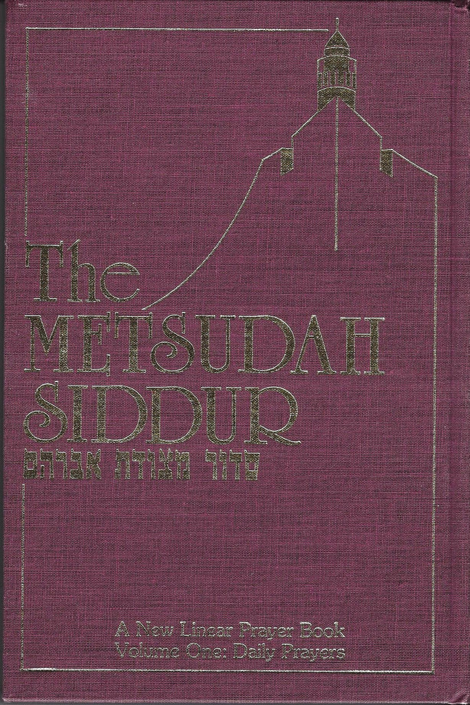 The Metsudah Siddur: A New Linear Siddur With English Translation And ...