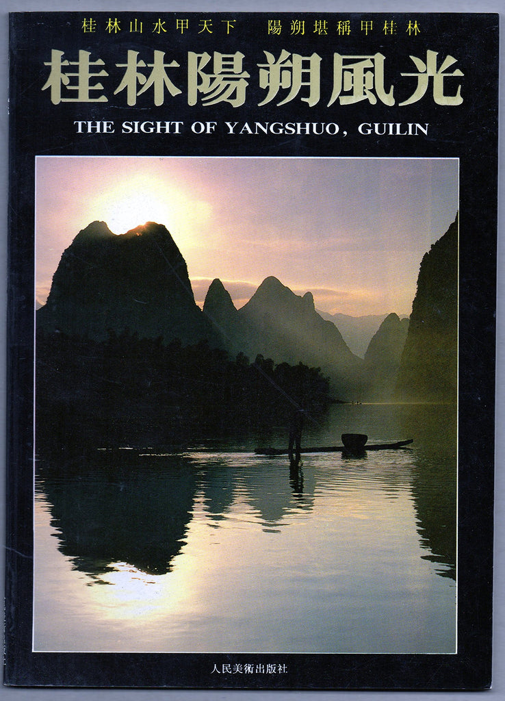 The Sight of Yangshuo, Guilin - Wide World Maps & MORE! - Book - Wide World Maps & MORE! - Wide World Maps & MORE!